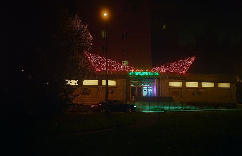 кадр из фильма «Продукты 24» / Metrafilms